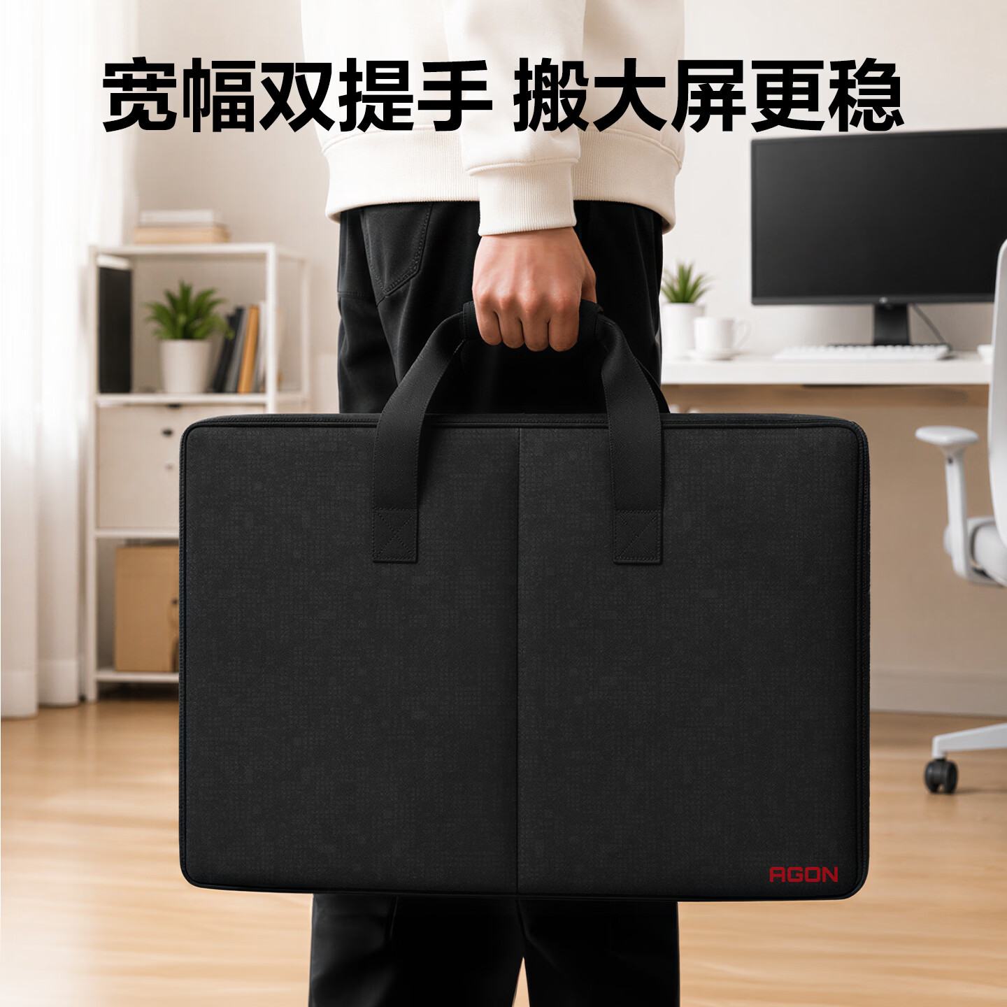 AOC显示屏收纳包24英寸 显示器收纳包23.8英寸可用手提 屏幕保护包 品牌可通用爱攻 24英寸显示器收纳包