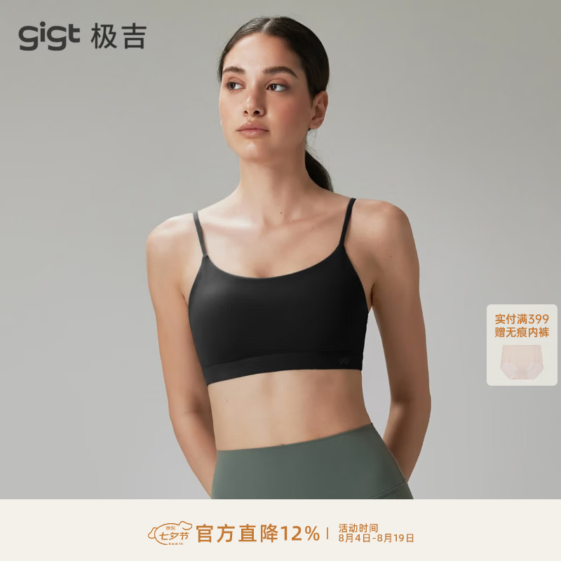 gigt【核心系列】极吉瑜伽内衣女夏季零感杯美背普拉提健身运动背心 黑色 S