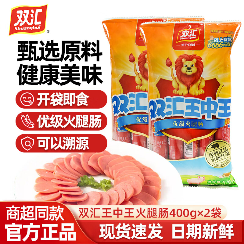 双汇王中王优级火腿肠香肠休闲即食零食早餐烤肠方便面泡面搭档袋装 双汇王中王30g*8支*1袋
