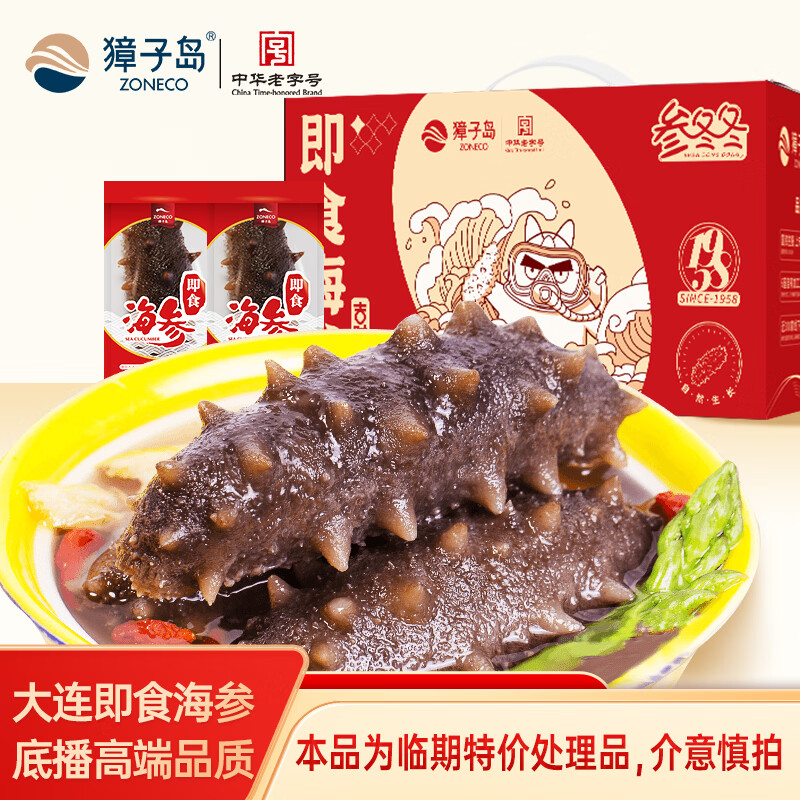 獐子岛参冬冬即食海参【买1送1斤即食】大连底播辽刺参冷冻特价 即食海参 1200g 31-40头【10.17过期】+赠500g即食