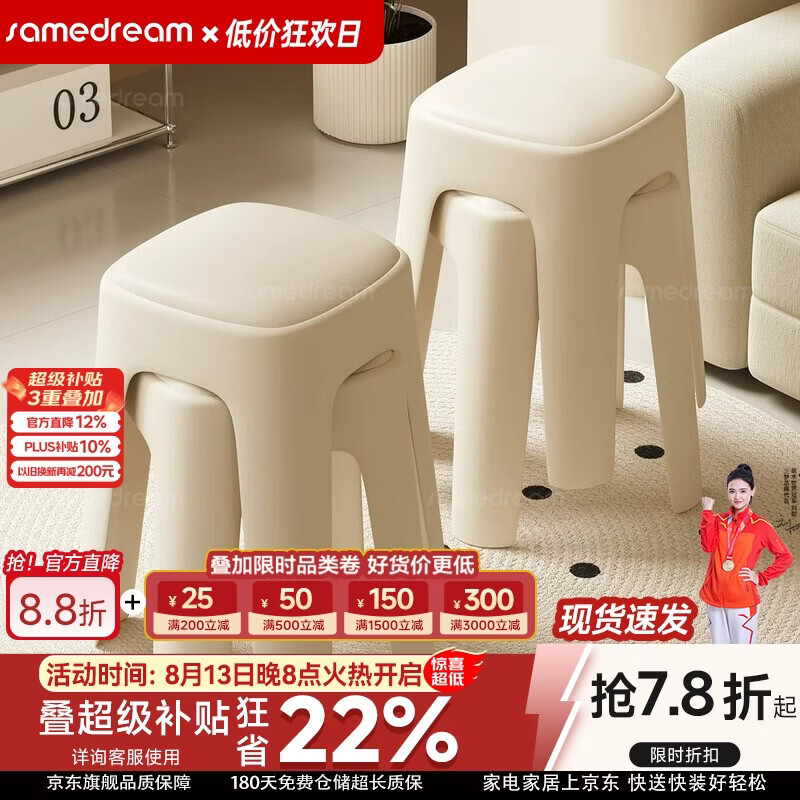 SAMEDREAM三梦塑料凳子加厚家用可叠放软包方板凳结实耐用餐桌凳备用高椅子 【单把2.0kg】6把装联系客服颜色自选
