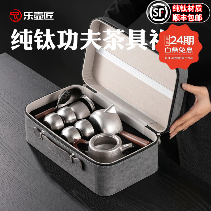 LEHUJIANG纯钛茶具套装2026新款整套功夫茶具便携式露营喝茶装备泡茶壶礼盒 纯钛茶器8件套装礼盒