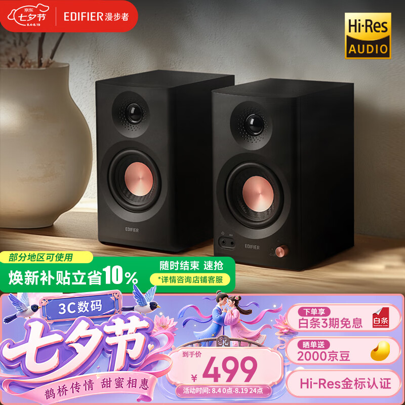 漫步者（EDIFIER）MR3BT无线蓝牙音箱2.0 高保真HIFI音质 电脑电视音响 桌面音响 黑色 七夕情人节礼物