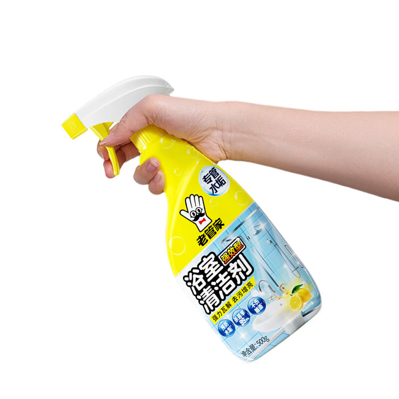 老管家浴室清洁剂卫生间瓷砖洗手台去水垢重垢杀菌除味留香去黄增亮 浴室清洁剂500ml*2瓶