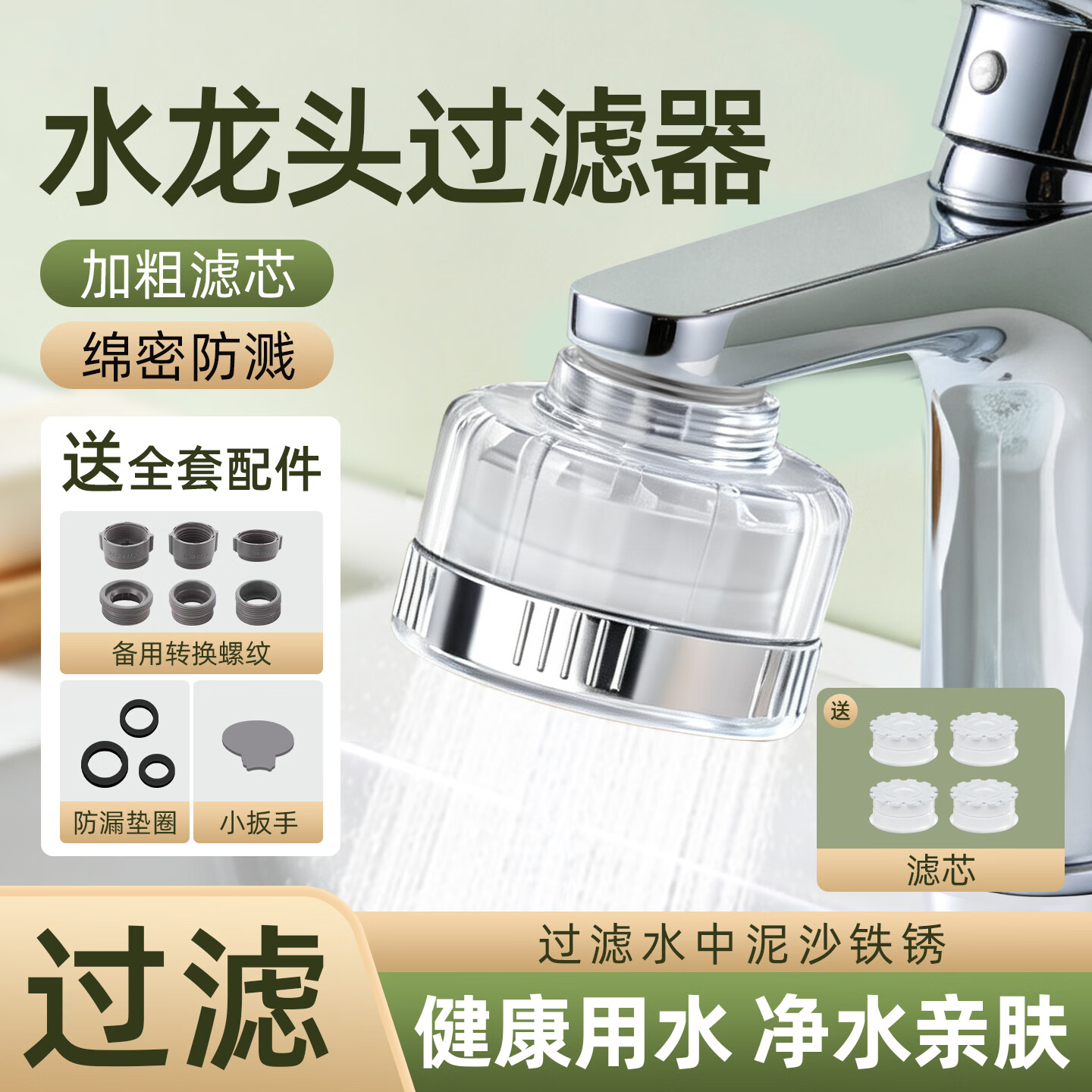 HKU水龙头过滤器浴室宿舍卫生间洗脸洁面净水器家用自来水除氯碳纤维滤芯 升级款(内含ACF滤芯)