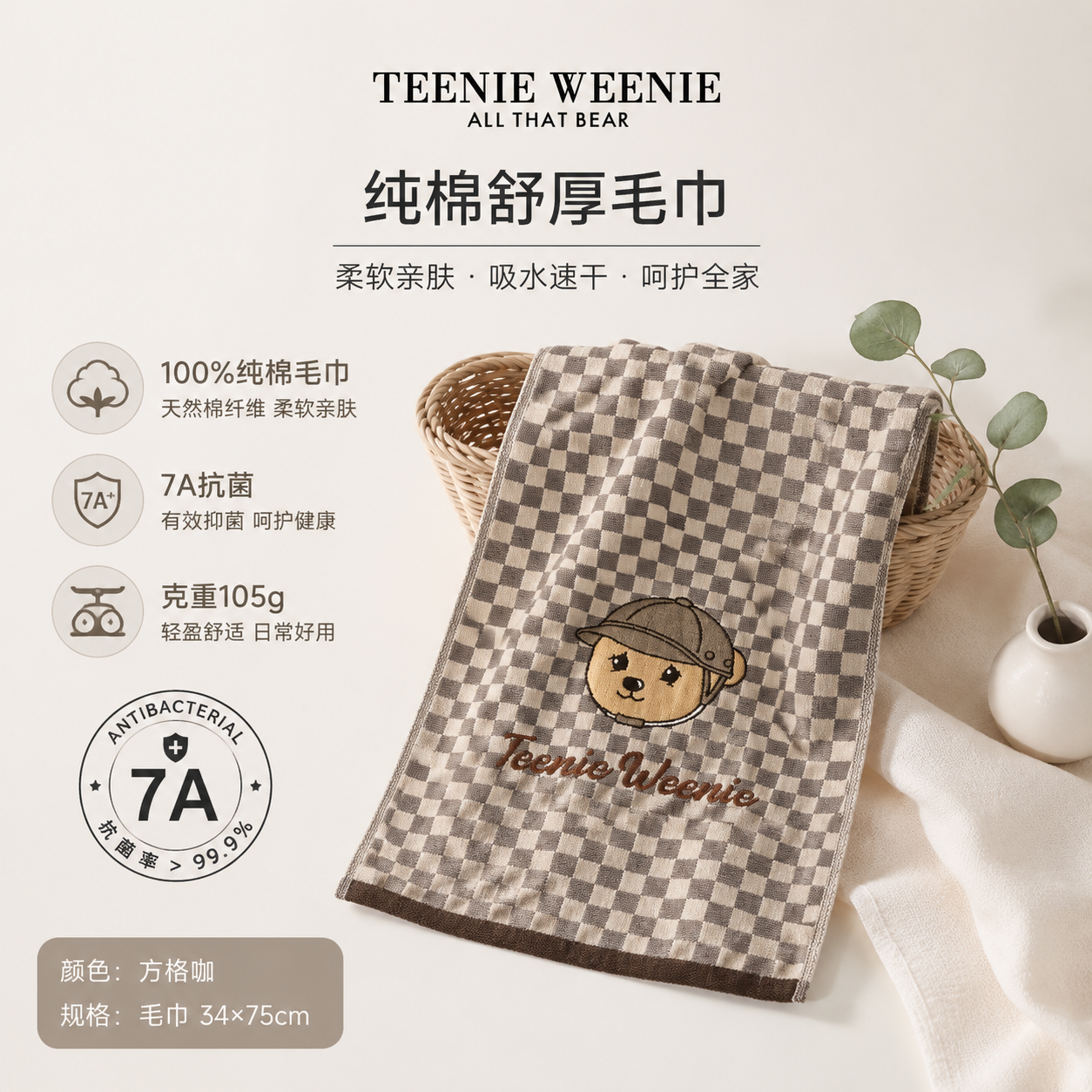 Teenie Weenie小熊刺绣纯棉小毛巾家用儿童吸水方巾全棉面巾擦手巾 菱形蓝【毛巾一条装】克重105g