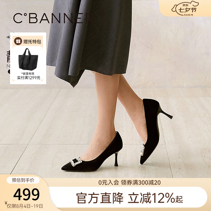 千百度（C.BANNER）【静音系列】扣饰细高跟鞋女2026秋季新款法式单鞋 黑色 33 (215mm)