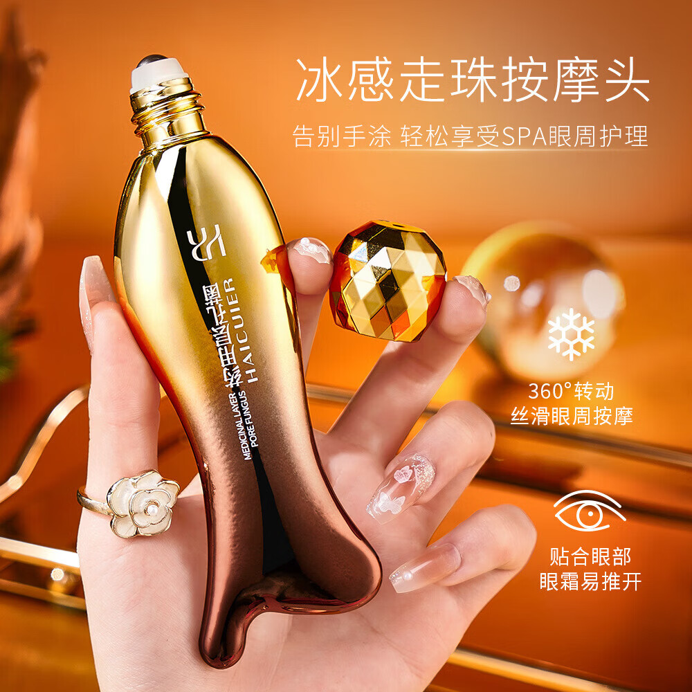 层孔菌透皮抗皱眼霜黑眼圈柔润细腻抚纹抗皱眼部按摩 药用层孔菌透皮抗皱眼霜-1盒