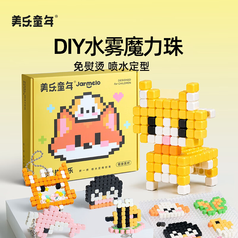速 美乐童年儿童玩具 集 1 diy水雾魔力珠49.9元 2 - 86线报