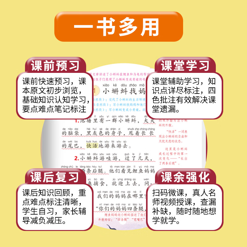 新版2026秋季课堂笔记人教版小学123456年级语文数学英语同步练习册 六年级上册 【2本】语文+数学