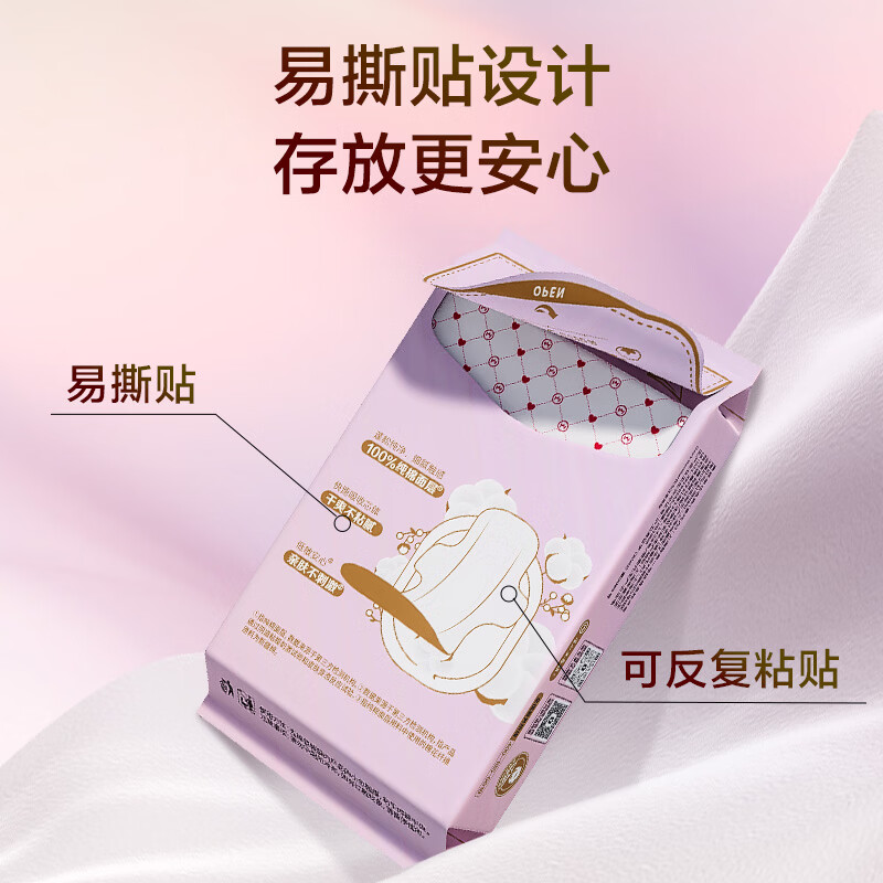 1号会员店医护级卫生巾 355mm10片夜用100%纯棉面层姨妈巾全棉