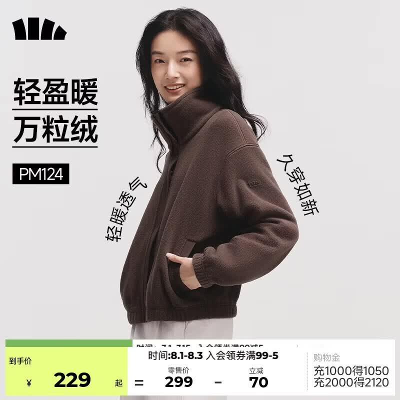 蕉下（beneunder）外套秋冬女士摇粒绒秋装新款2025年万粒绒立领夹克抓绒内胆