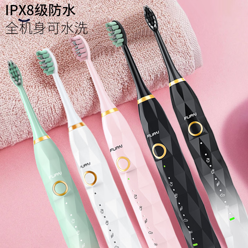 福派成人智能声波电动牙刷家用超声波软毛便携礼物女生日实用 黑白渐变色【送刷头*8+洁面刷*1+支架*1】