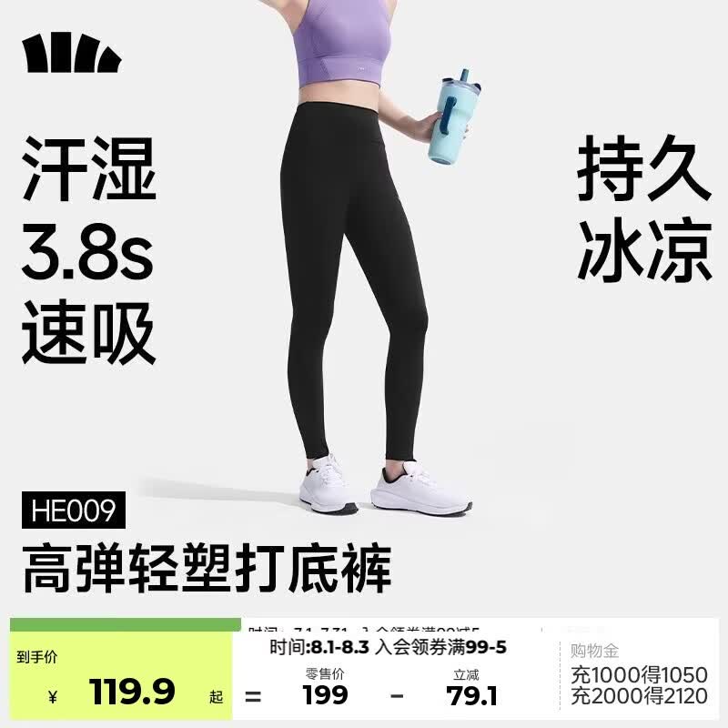 蕉下（beneunder）打底裤高弹女士瑜伽裤外穿收腹提臀运动速干2026夏季HE009