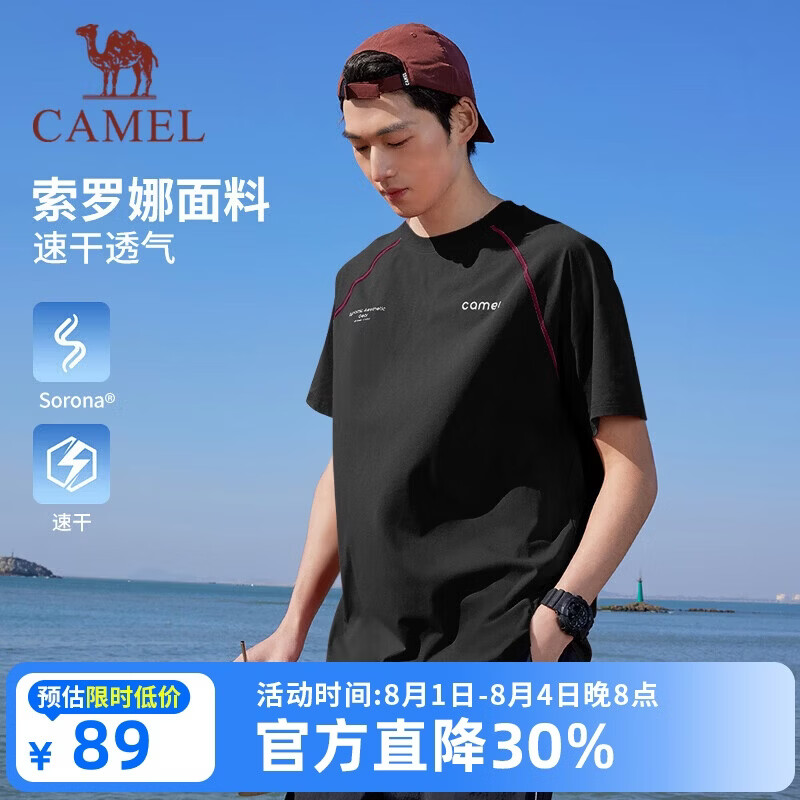 骆驼（CAMEL）【速干t神】休闲短袖t恤男士夏季新款宽松圆领户外运动服跑步上衣