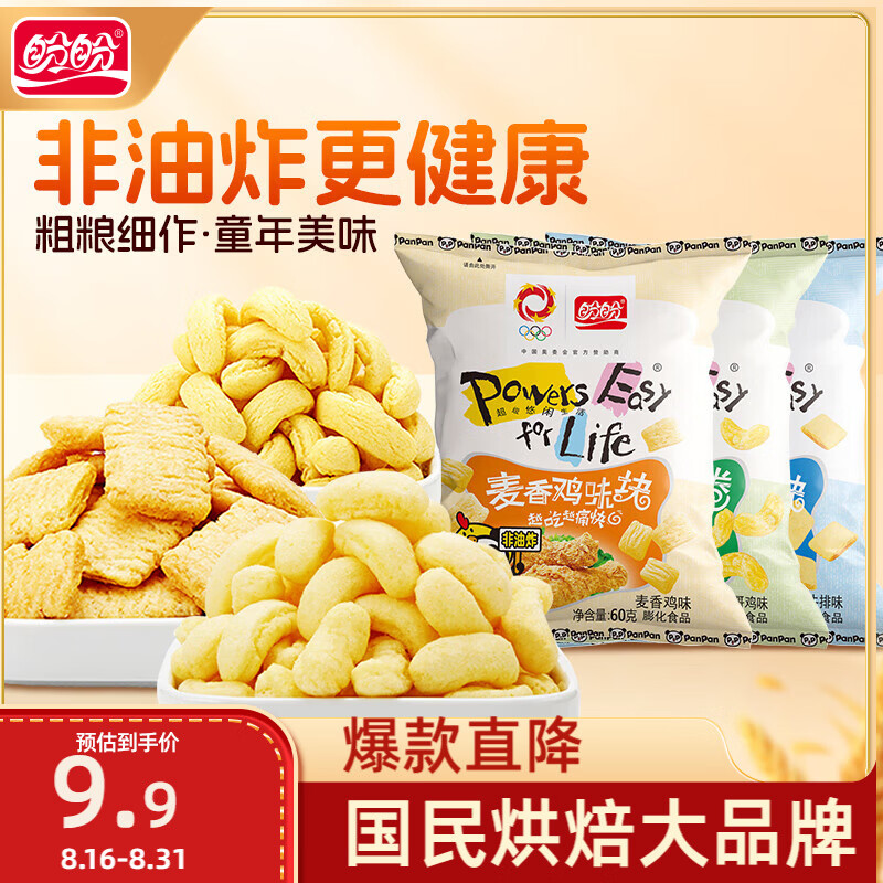 备战双十一——一网打尽京东各家零食铺子值得囤的头牌商品