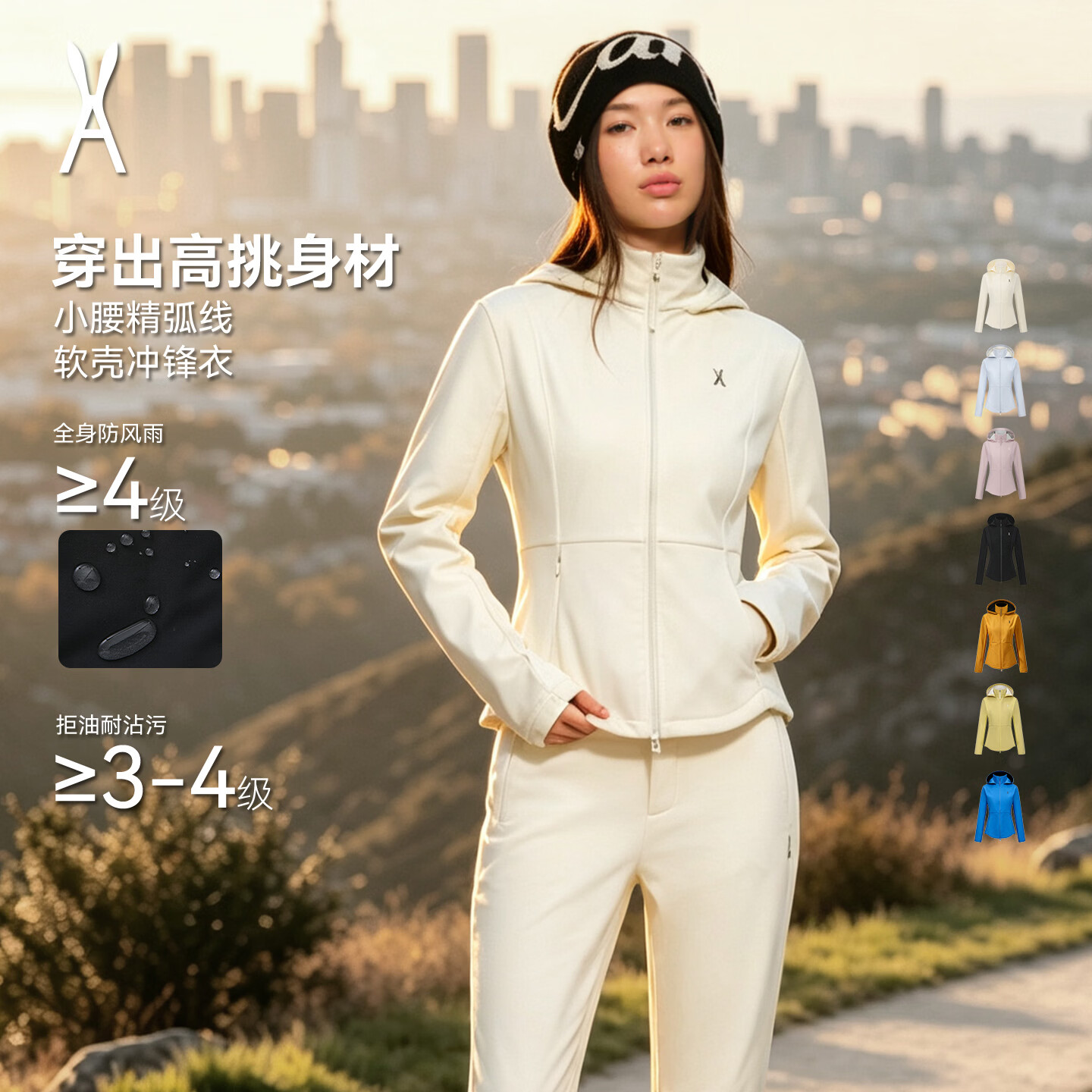 AN ODE TO弧线软壳衣｜安欧兔AOT户外运动修身外套｜整衣防水显瘦显腿长女 甜白色 2XL