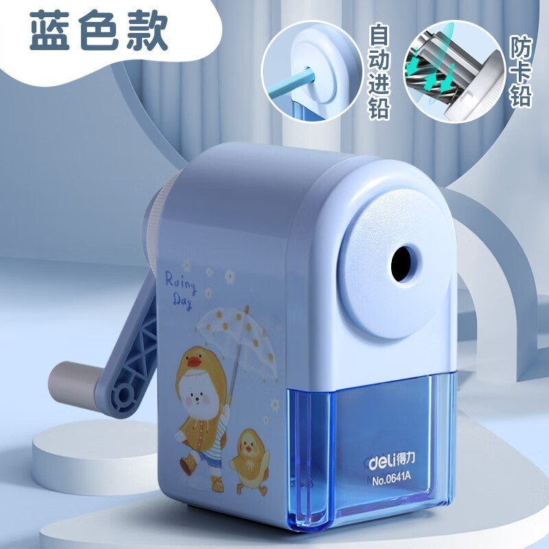 得力(deli) 铅笔刀削笔器卡通转笔刀小学生手摇卷笔刀刨笔机儿童文具