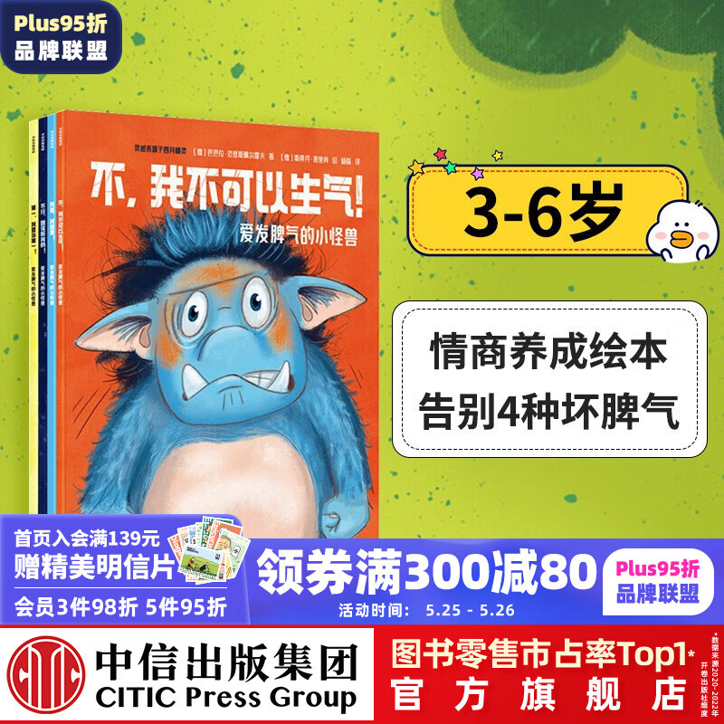 京东图书文具 2023-05-27 - 第17张  | 最新购物优惠券
