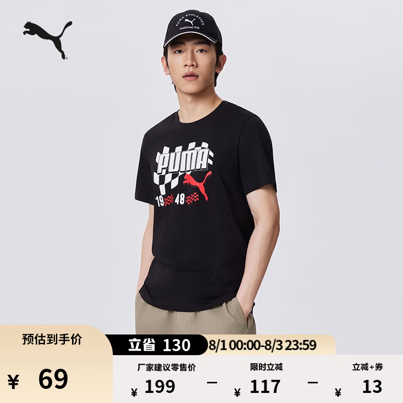 彪马（PUMA）纯棉宽松白色赛车运动短袖T恤男夏季休闲上衣 690253 黑色-01 M (175/96A)