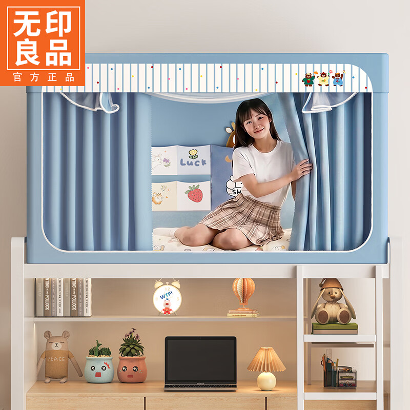 无印良品学生宿舍床帘蚊帐一体式上下铺通用遮挡帘寝室免安装全包围遮光帘 快乐小熊【四面强遮光 保护隐私】 0.9m床-上铺90x190x110cm【一体成型支架】
