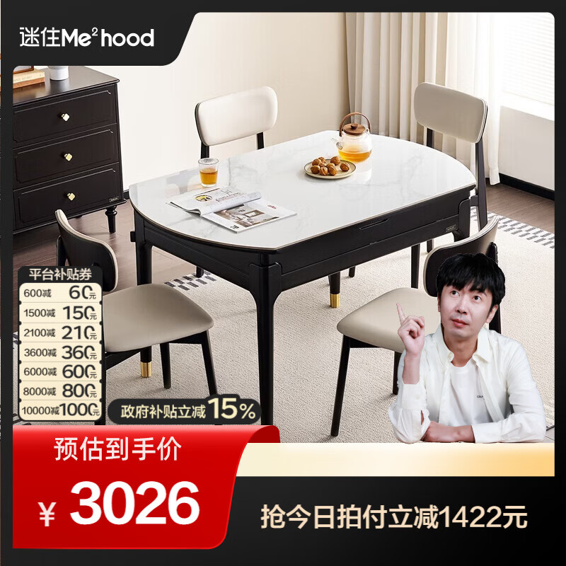 全友【迷瞪直播间】670330华尔兹岩板餐桌椅子折叠桌子客厅一桌四椅 黑橡色+栀子白 | 餐桌+素简软包椅*4