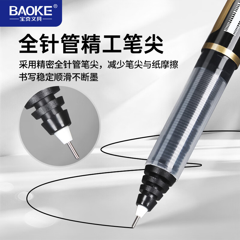 宝克(BAOKE)KJ03 抑菌全针管直液式中性笔 0.5mm学生水笔办公签字笔 黑色【速干】 12支/盒 包邮