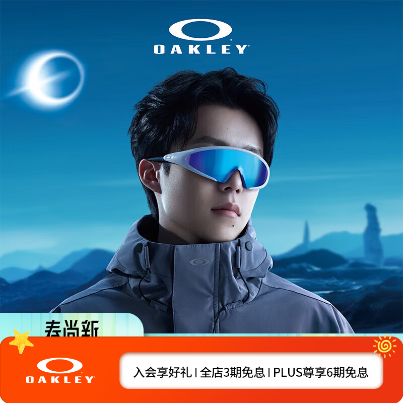 OAKLEY欧克利ELLIPSE王楚钦同款眼镜一体式墨镜休闲护目镜9490 谱锐智蓝宝石-02