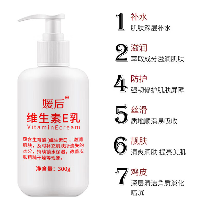 YUHOO维生素e乳液补水保湿滋润防干燥干裂非医用润肤面霜 300g 3瓶