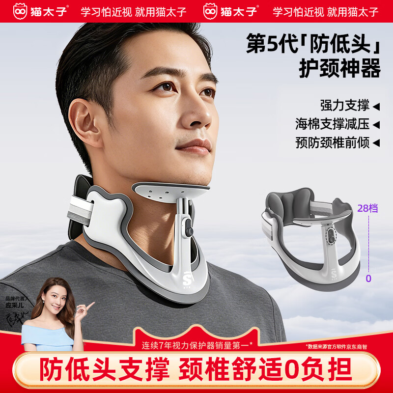 猫太子防低头坐姿矫正器颈椎护颈托医用脖子抬高器前倾纠正器写作业防近视视力保护器支架神器L款灰