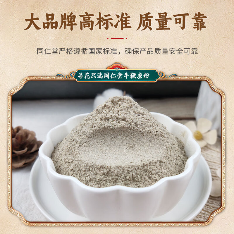 同仁堂牛鞭粉现磨中药材牛鞭粉破壁高品质纯正牛特级品质 牛鞭粉磨粉罐装500克更实惠 500g*1罐