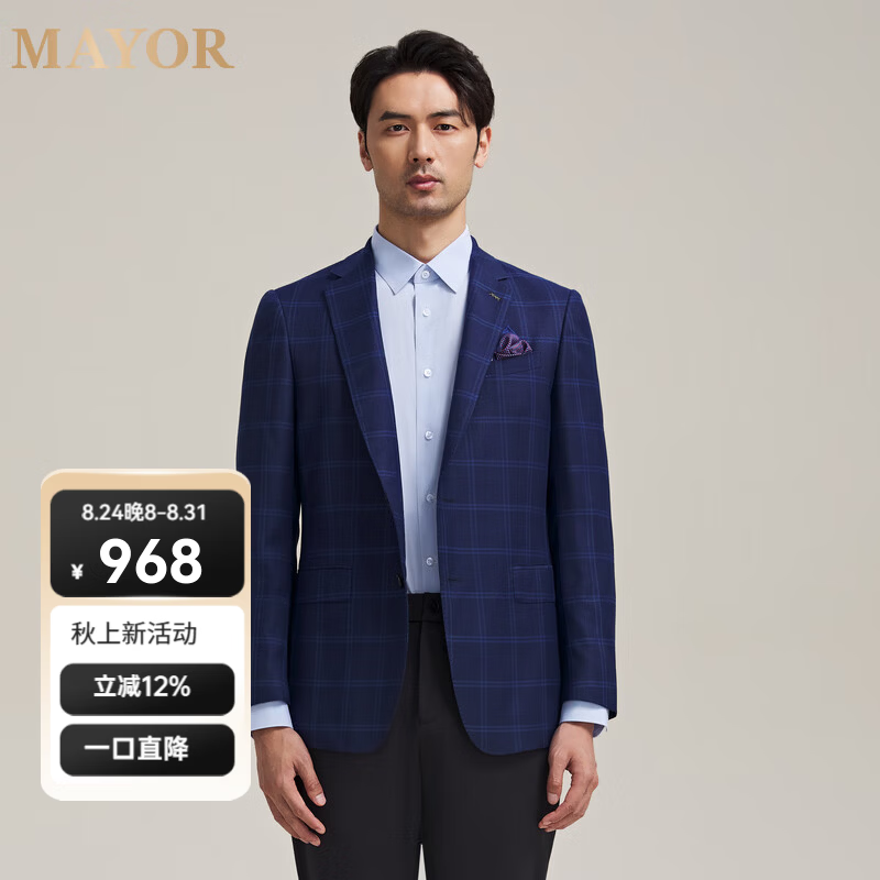 MAYOR男装 春季进口毛丝面料深蓝色格纹商务经典西服 深蓝色 175A (175/96A)