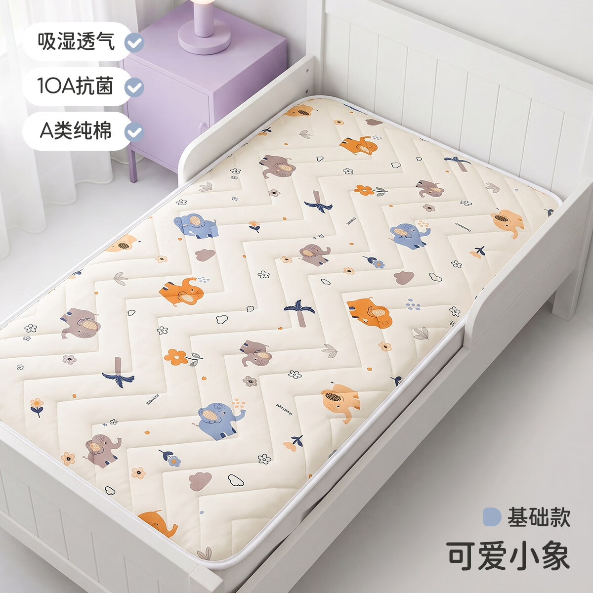 婧麒（JOYNCLEON）幼儿园床垫儿童拼接专用午睡宝宝婴儿褥子垫子垫被褥乳胶 常规款-可爱小象【厚度4-5cm 无胶水无甲醛】 100*56cm【婴儿床用推荐尺寸】
