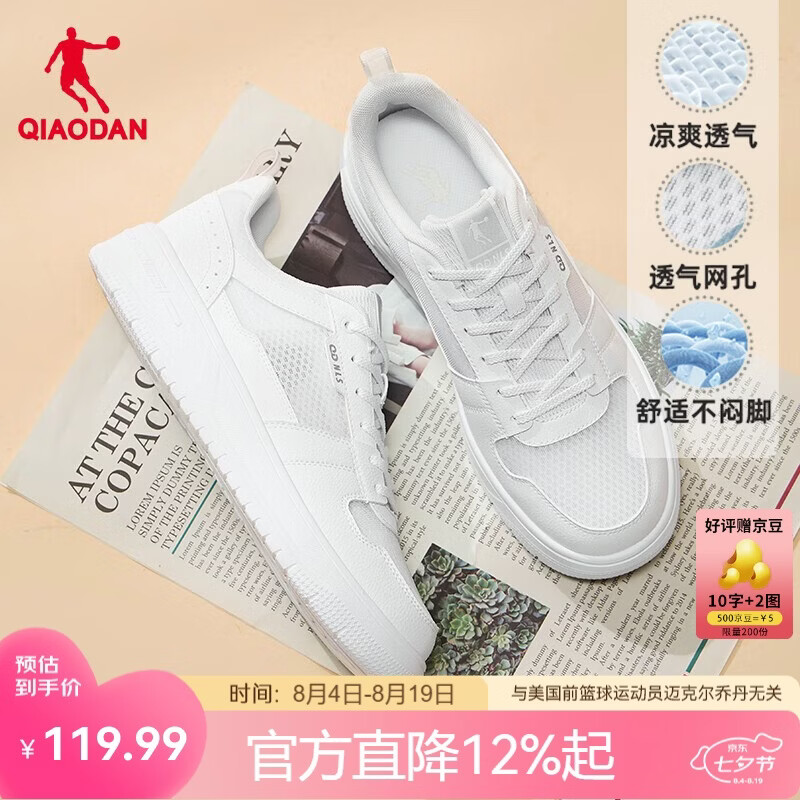 乔丹男鞋板鞋夏季新款网面轻薄透气休闲鞋厚底增高小白鞋运动鞋子男