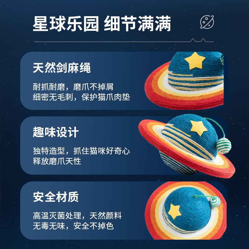 丘溯超大剑麻猫抓球猫抓板耐磨不掉屑立式耐抓自嗨磨爪器猫玩具猫 星空大爬架四层 豪华星空系列