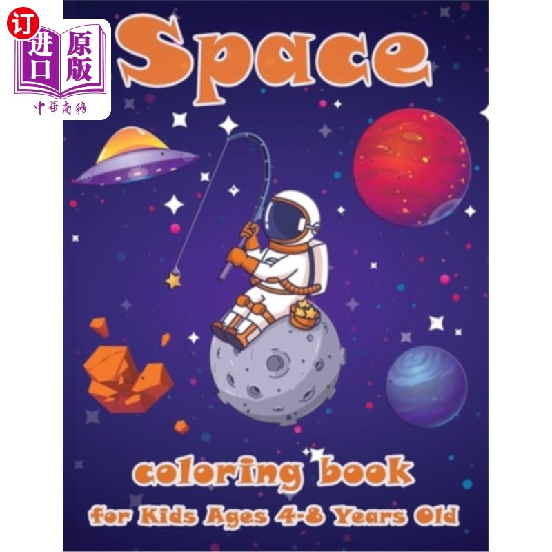 fantastic outer space color 4-8岁儿童太空涂色书:星球,宇航员,宇宙
