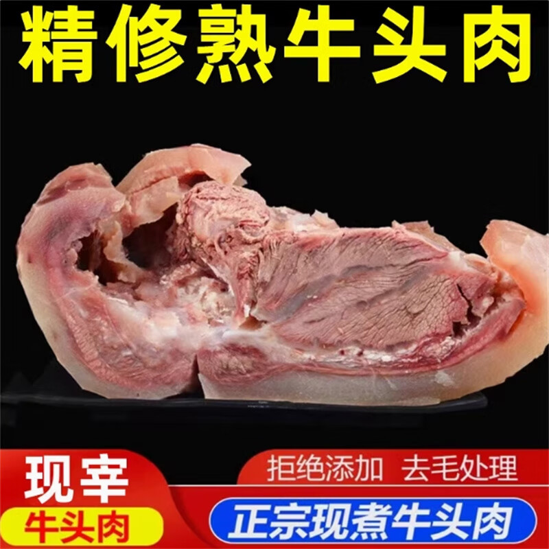 ���ڲ�����Ц����ţͷ�������䶳�˷����Ƥţ����������¾Ʋ��������Ʒţ������ ţͷ�⾻��4�� 57.6Ԫ