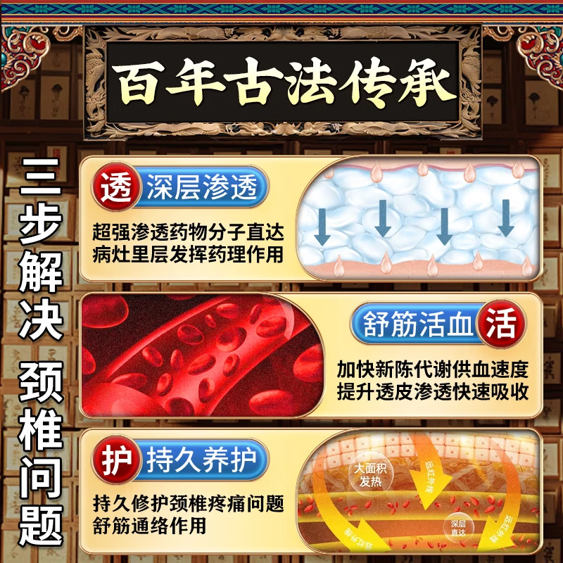 南京同仁堂i颈椎i贴i膏i薬脑供血不足压迫神经头晕头痛手麻脖子肩颈疼脖1肩 特效:单盒装(脖子僵硬酸胀麻木) 珍疏服老黑膏颈部热敷贴