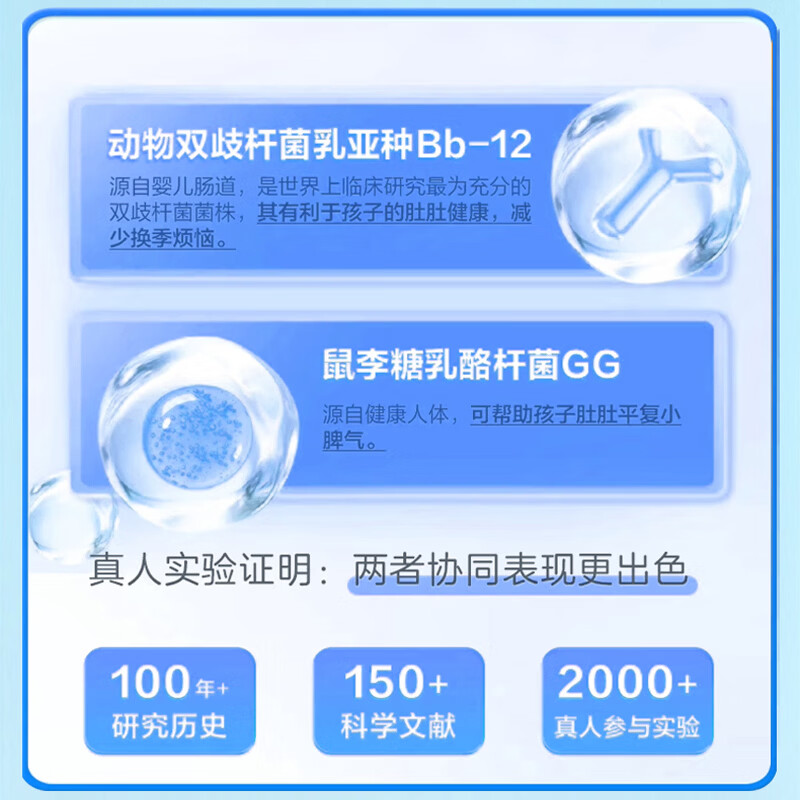 葫芦仔香港金装葫益生菌固体儿童小儿 滋润肠道 转奶 【转奶*送软糖】香港金装益生菌 2g*20袋 *6罐