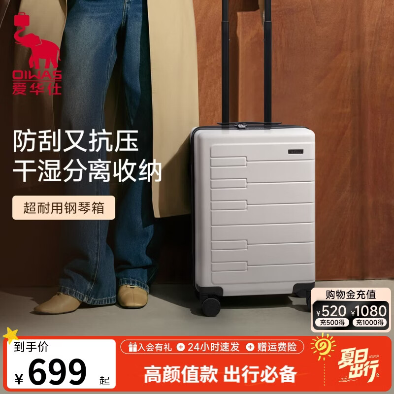爱华仕钢琴系列拉杆商务行李箱 199元 - 86线报