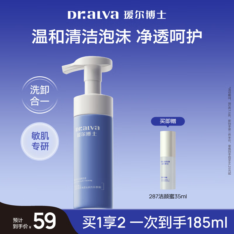 瑷尔博士益生精研净透沁润洁面泡沫洗面奶学生清洁温和保湿卸妆慕斯150ml