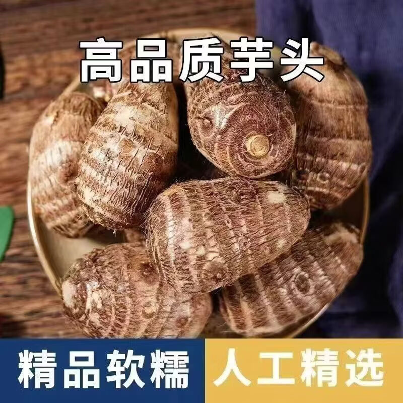 田园东方山东牛奶小奶芋软糯好膳食 （3斤装） 普箱+网兜
