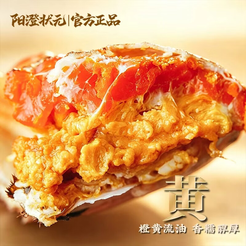 阳澄状元【礼券】阳澄状元大闸蟹礼券螃蟹卡礼品卡蟹券礼盒提货券海鲜湖蟹 3888型 公3.0两母2.0两 4对 8只