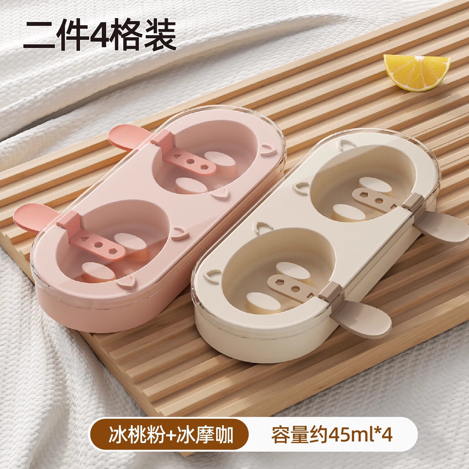 辅食盒猪鼻子雪糕软硅胶自制冰棒家用儿童冰淇淋奶酪棒辅食盒 猪鼻雪糕模具-粉＋咖共2个 无规格