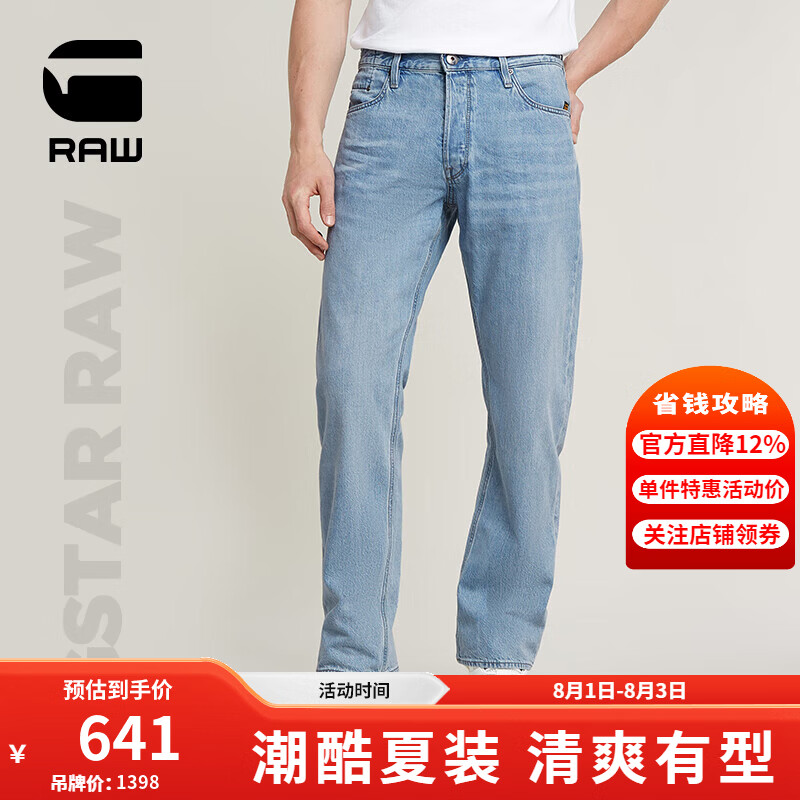 G-STAR RAW夏季清爽时尚Dakota男士痞帅舒适宽松直筒百搭牛仔裤长裤D23691 褪色淡灰 32 30