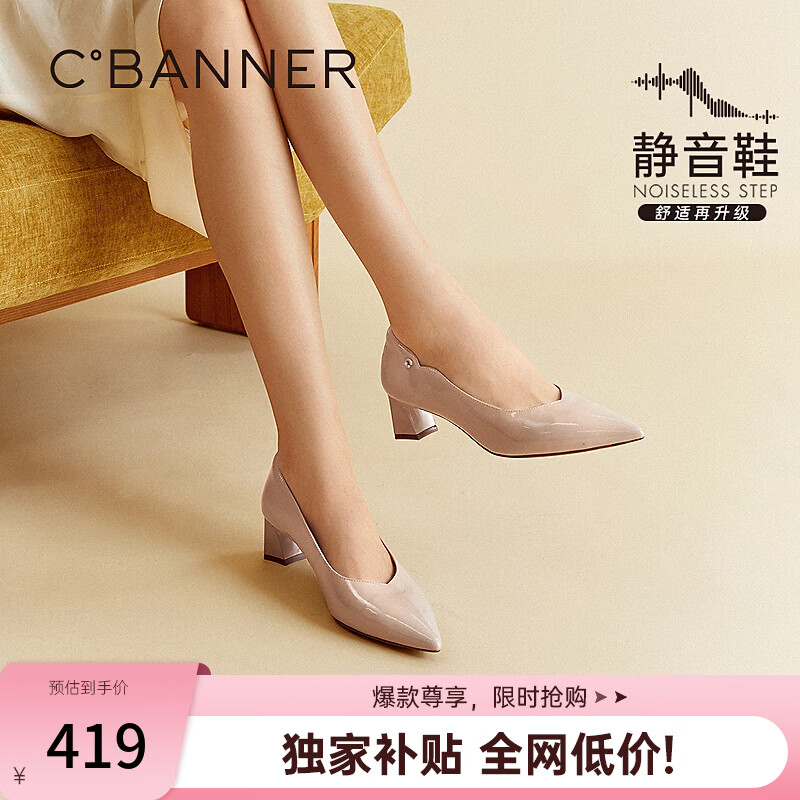 千百度（C.BANNER）【静音系列】真皮粗高跟鞋女2026秋季新款浅口单鞋 粉色 37 (235mm)