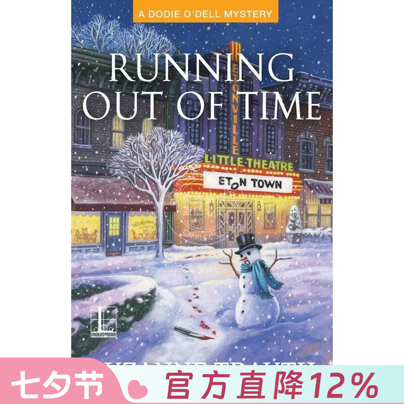 预售 Running Out of Time