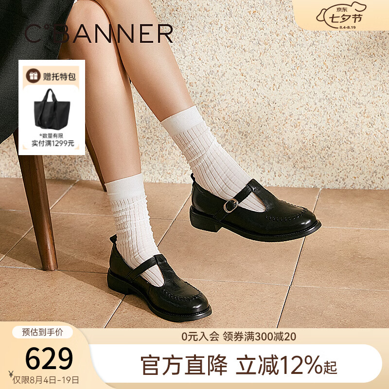 千百度（C.BANNER）【张婧仪同款】T字带玛丽珍鞋女2026秋季新款浅口单鞋 黑色 37 (235mm)