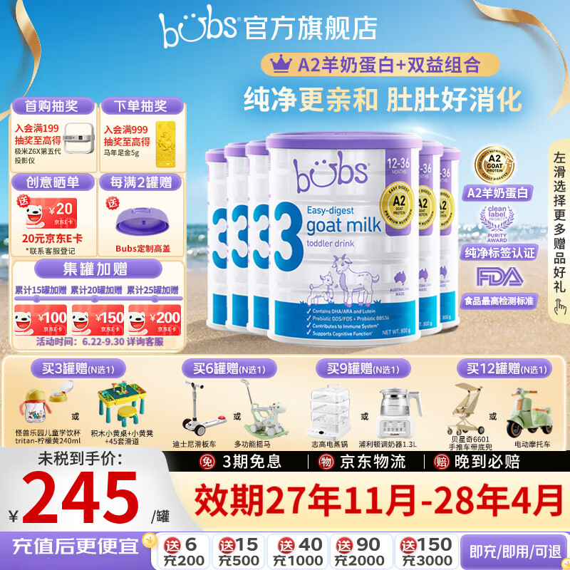 Bubs(贝儿) 澳洲原装进口 婴幼儿奶粉A2配方羊奶粉含叶黄素 官方授权 3段6罐【膨胀金省40元+赠品*1】 效期27.11-28.4 京东折扣/优惠券