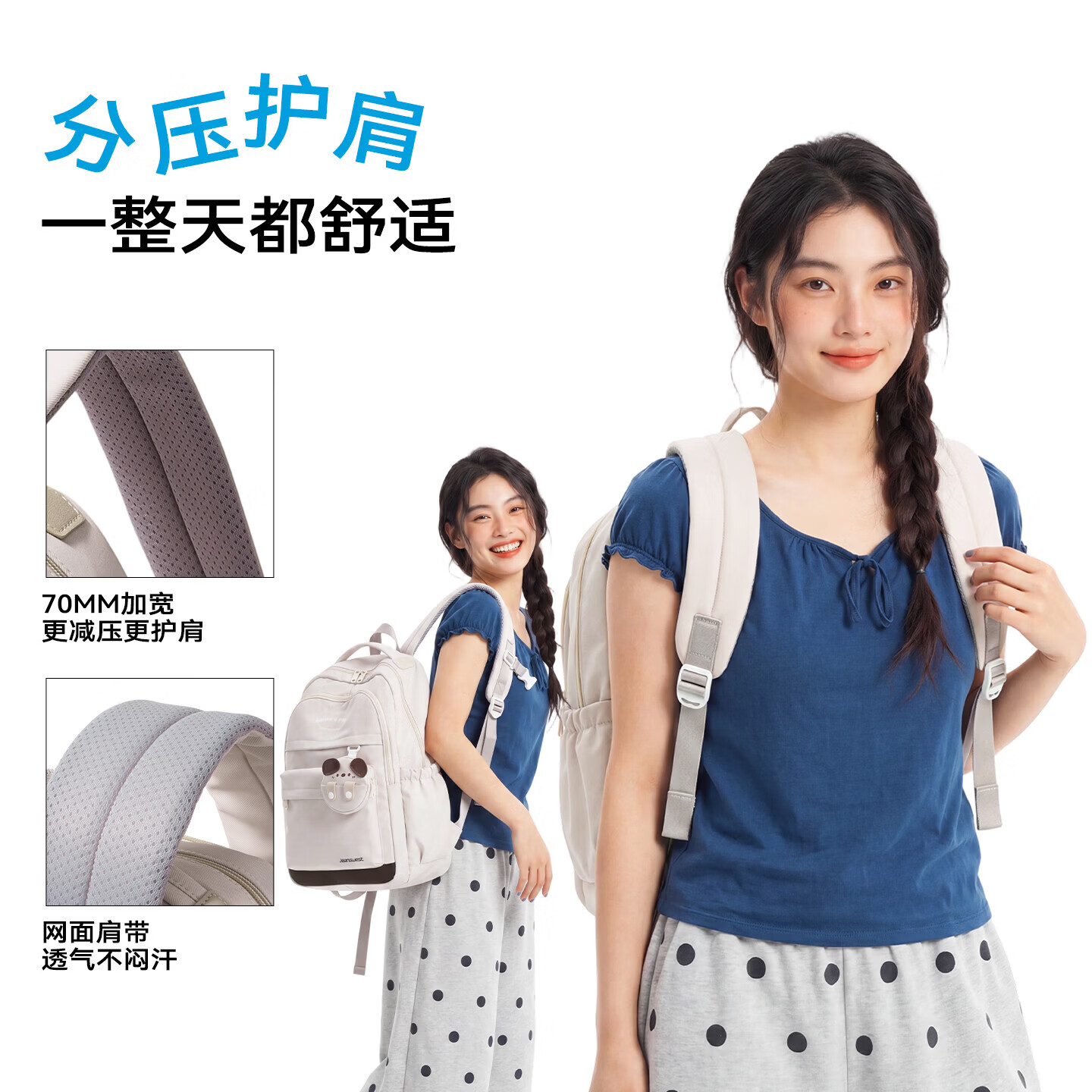 真维斯书包小学生3-6年级初高中学生女高颜值大容量双肩包轻便减负背包 杏色（大容量说那全科课本）